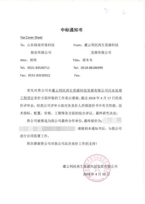 恭賀我司利民紙業(yè)項目順利簽約！
